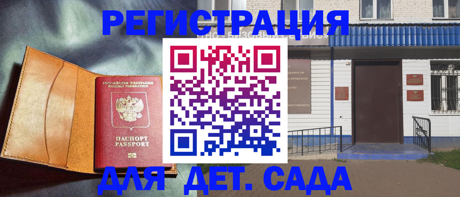 прописка гарантия в Ногинске