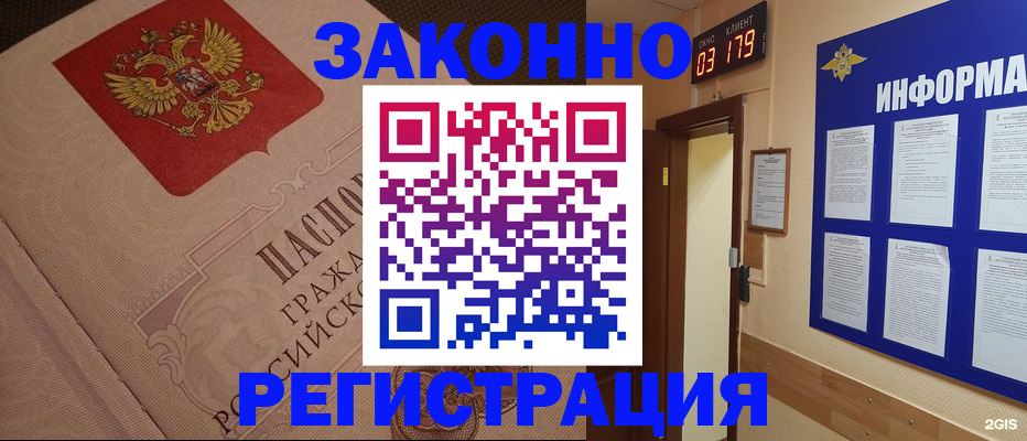 прописка иностранных граждан в Ногинске