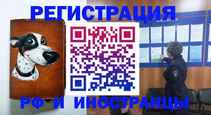 временная регистрация законно в Ногинске